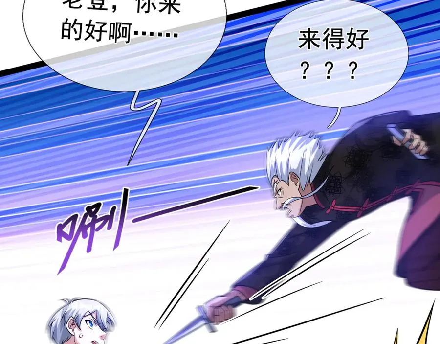 第20话 老登，来的好啊！137