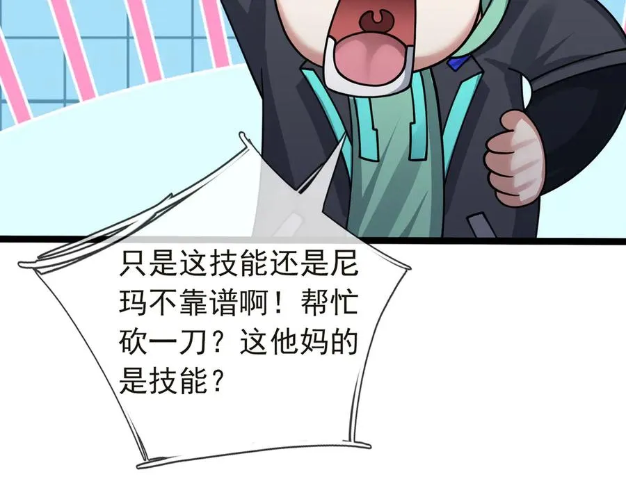 第35话 甘愿工厂打螺丝？78