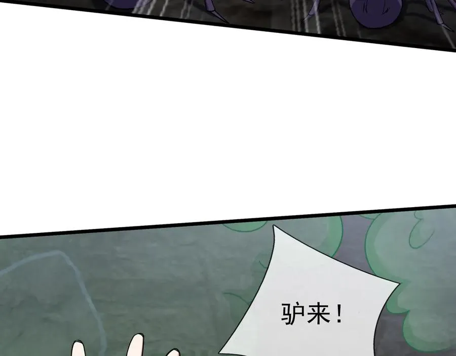 第11话 万驴践踏！58
