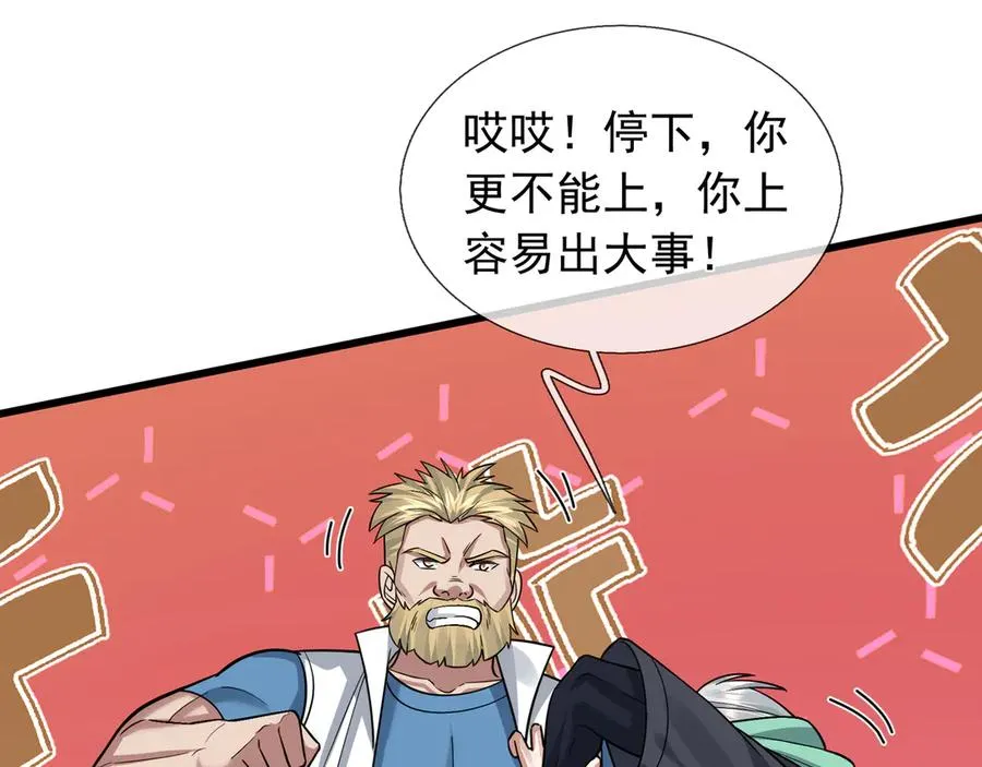 第5话 渣男家的猫会后空翻！127