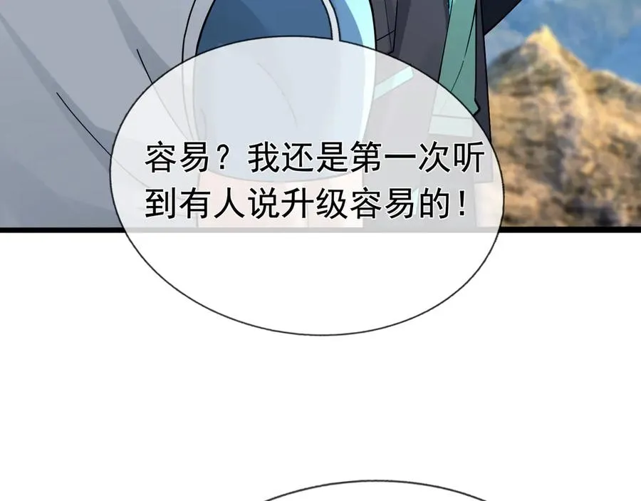第7话 婊里婊气！145