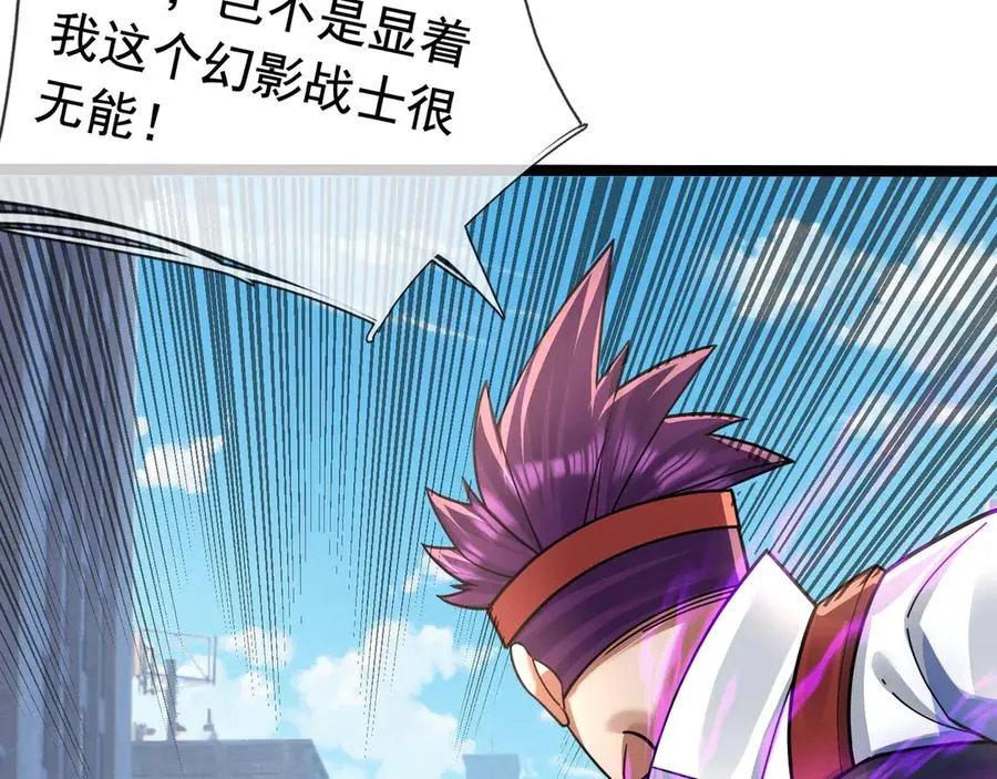第28话 再次提桶跑路！83