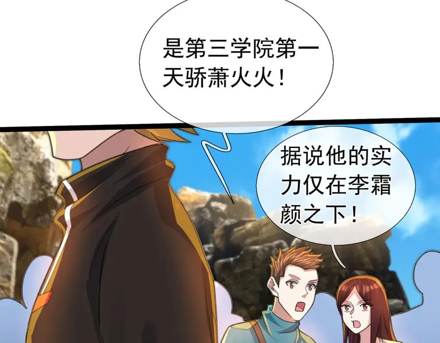 第9话 沙比虎逼都别BB！66