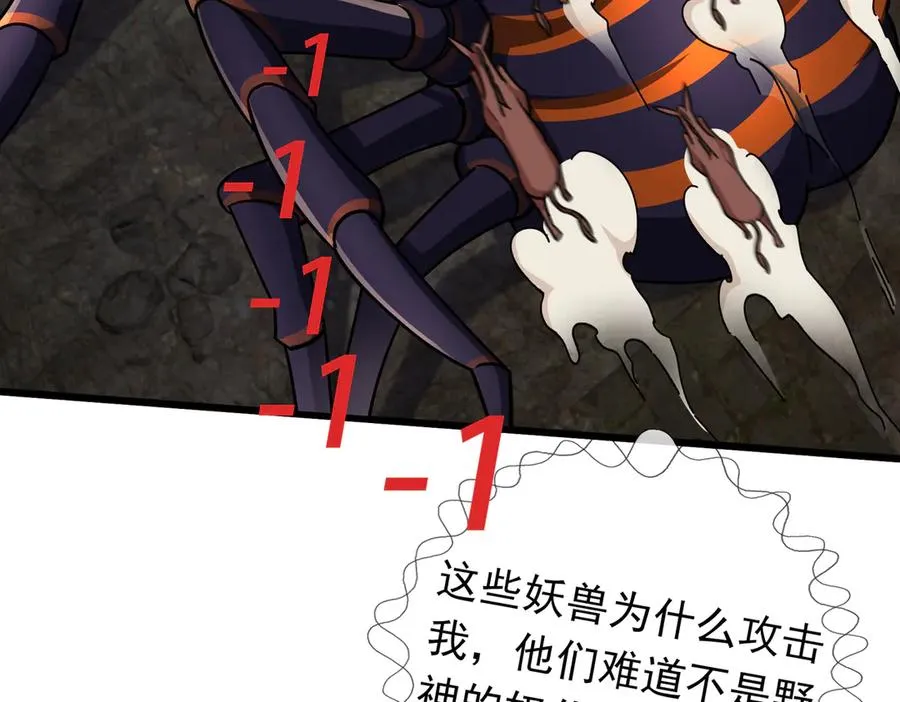 第11话 万驴践踏！81