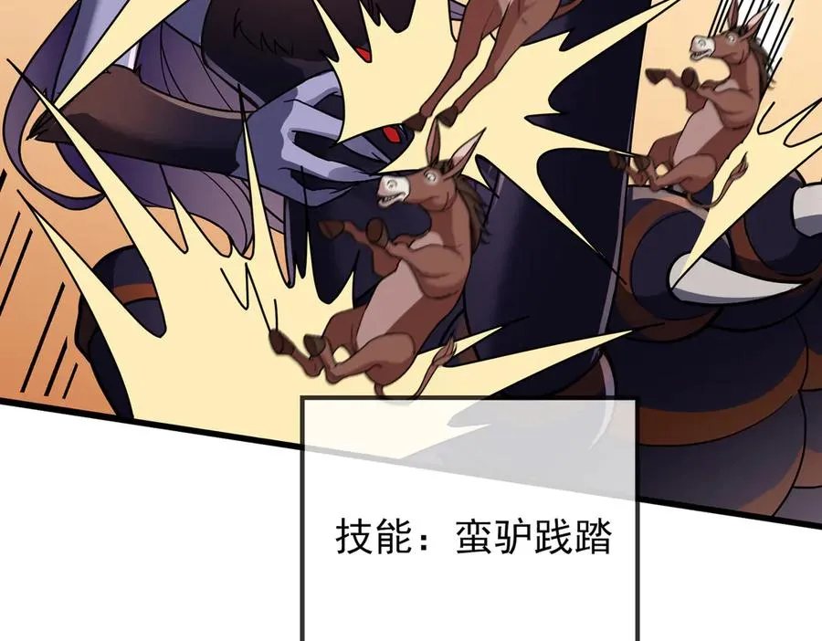 第11话 万驴践踏！85