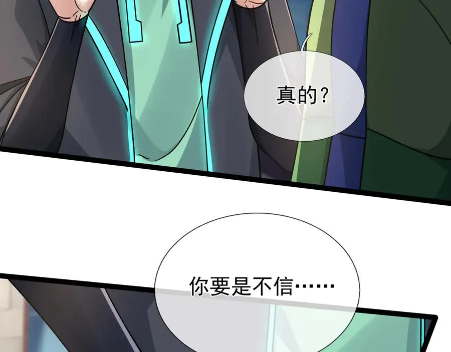 第15话 多子多福！33