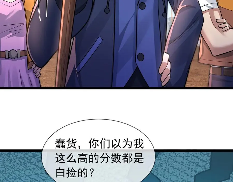 第31话 你们被反包围啦！53