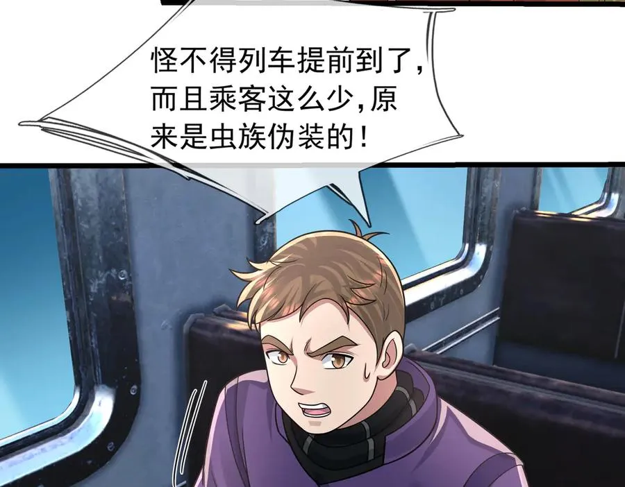 第41话 触手很硬！31