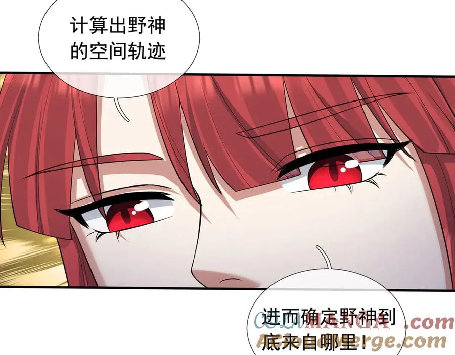第24话 我掏出来比你大！124