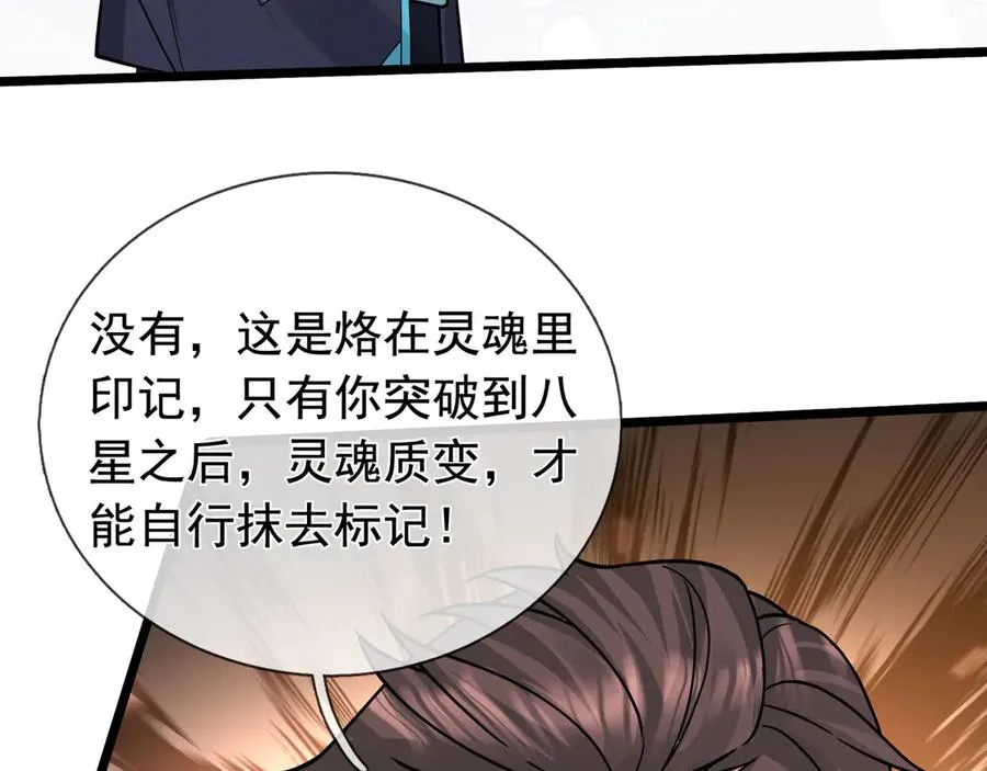 第24话 我掏出来比你大！11