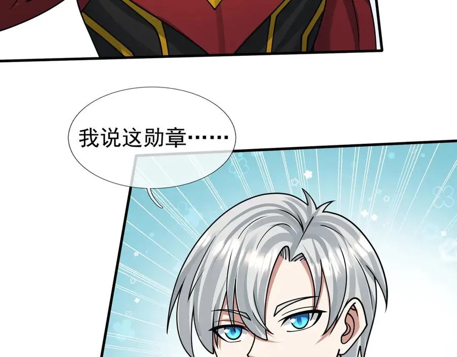 第38话 施展系统大法！70
