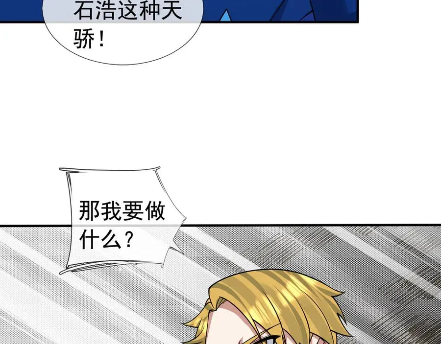 第29话 露露黑化了！45