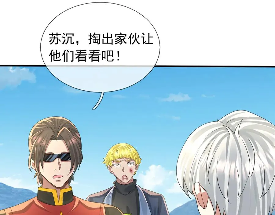 第43话 掏出来比你大！155
