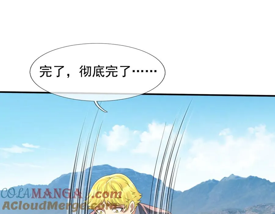 第43话 掏出来比你大！168