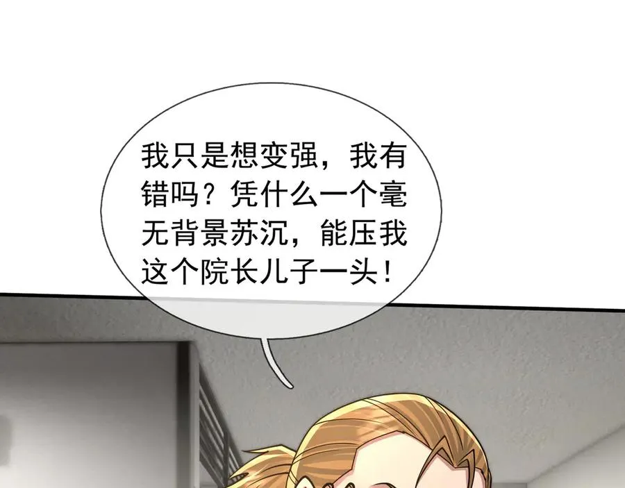 第36话 弑父，黑化？37