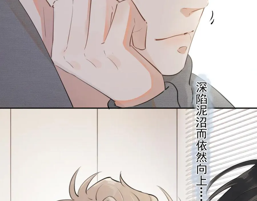 第十九话 你也觉得他很好？38