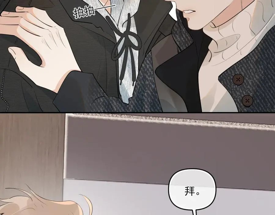 第四十四话 真or假76