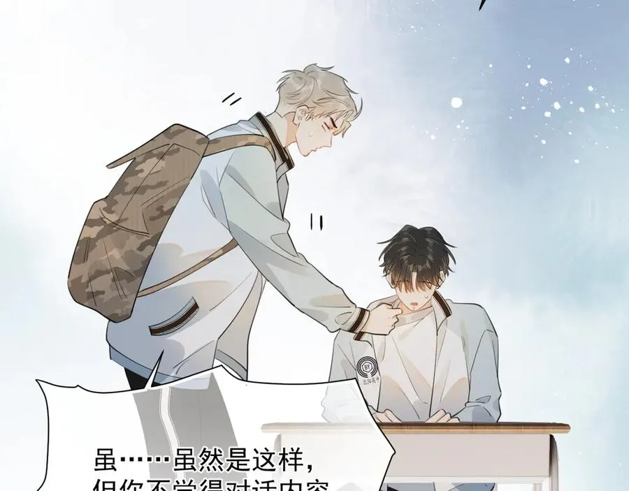 第七话 我自愿的26