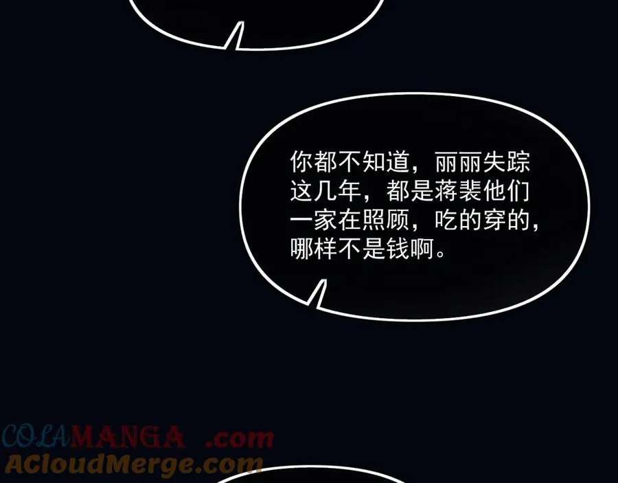 第五十话 我不回家了40
