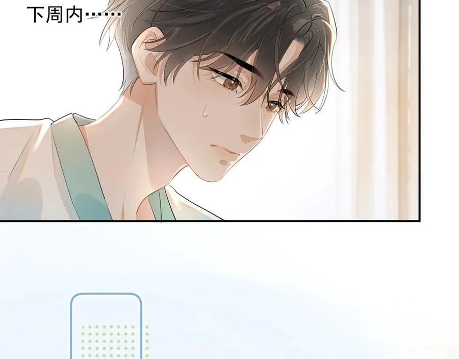 第3话 还疼吗？62