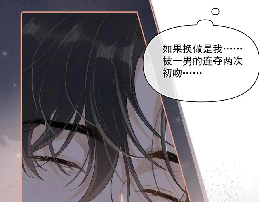 第三十三话 喜欢他11