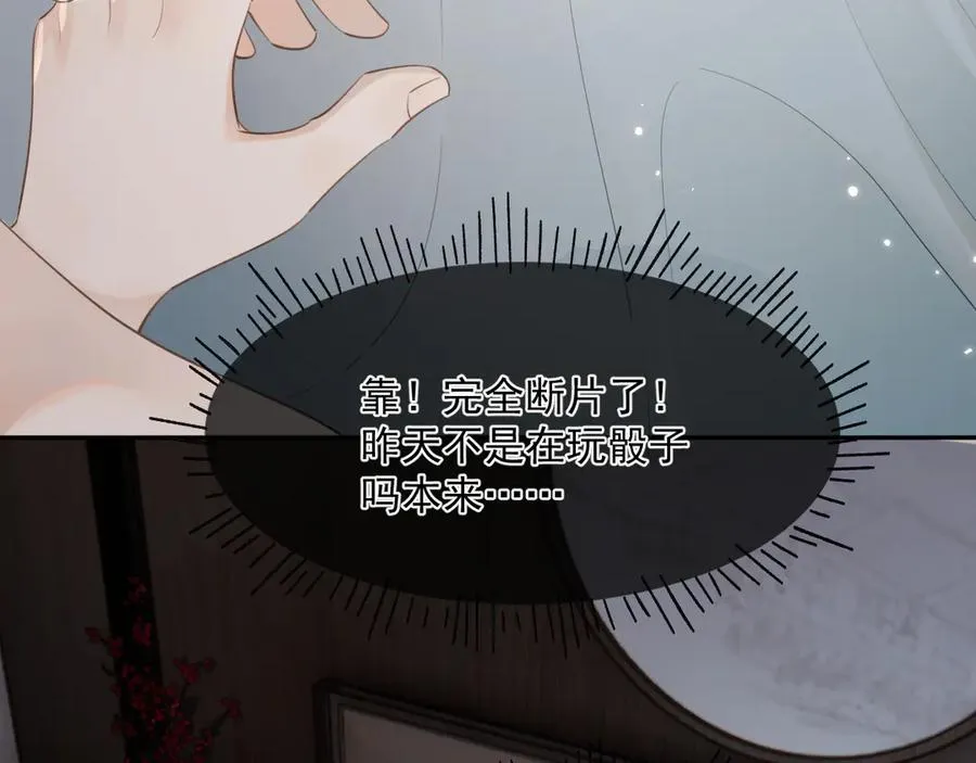 第十话 断片14