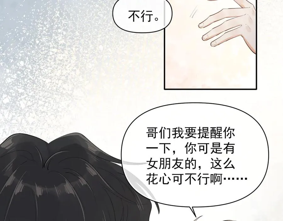 第十六话 情书惹的祸58