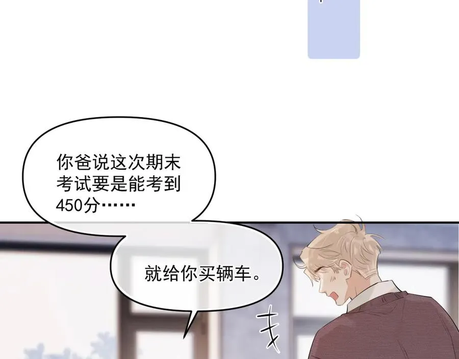 第四十话 没谈但好像谈了29