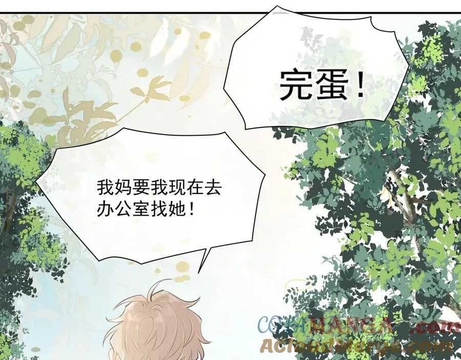 第二十三话 混入男寝3