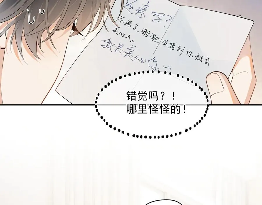 第3话 还疼吗？49
