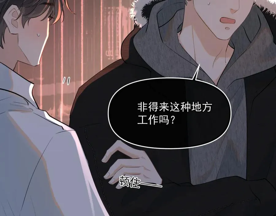 第四十六话 男模？49