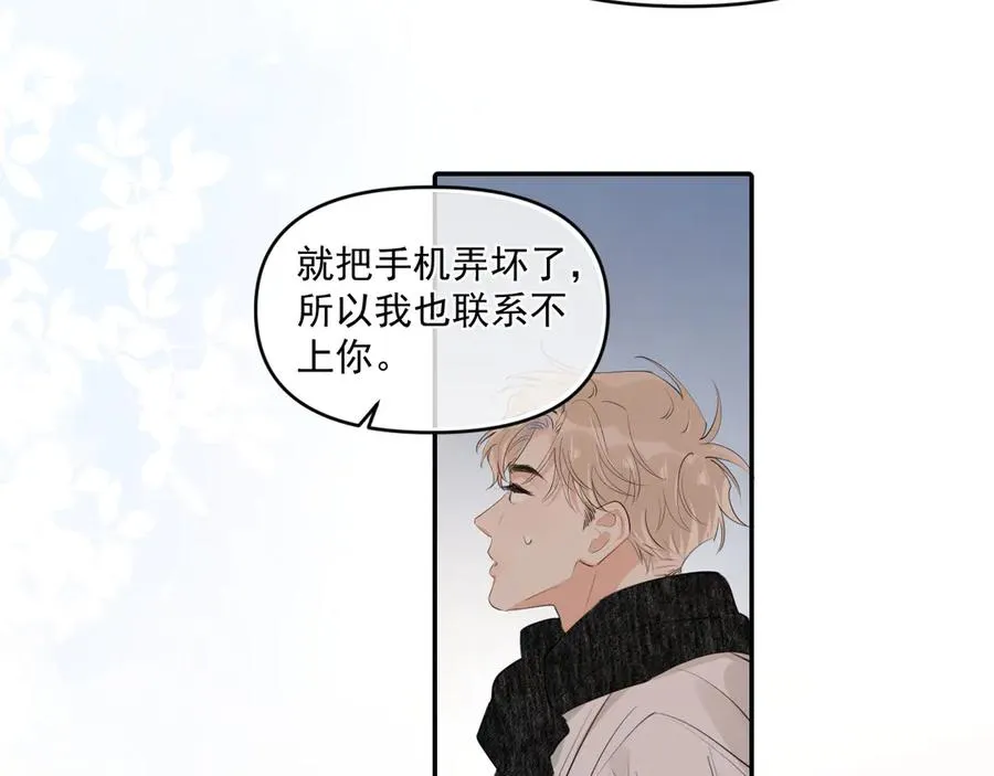 第三十八话 哭了110