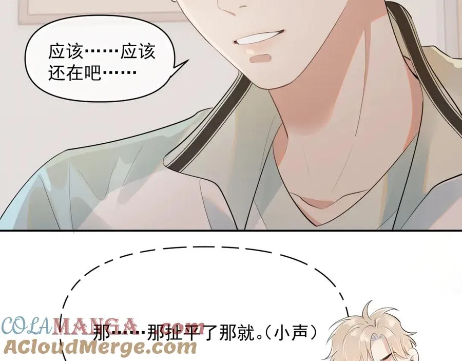 第二十五话 你很好看30