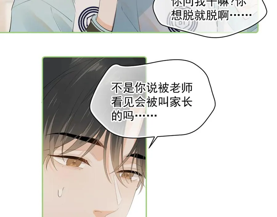 第十一话 被装到了29
