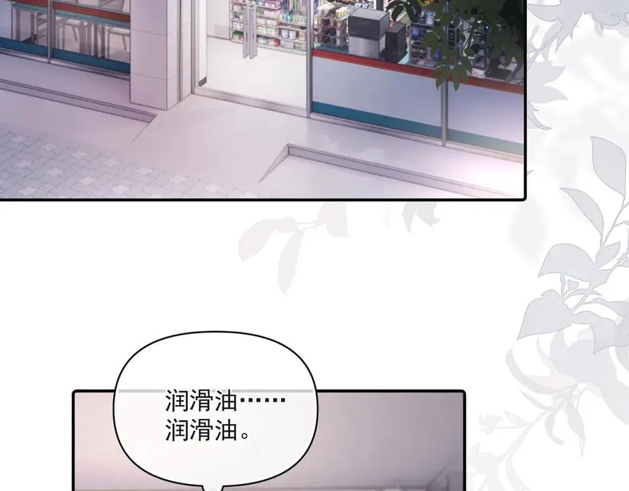 第二十九话 我好像有点不对劲了31