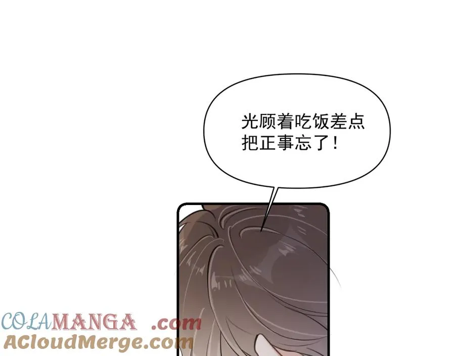 第四十八话 我会负责的36