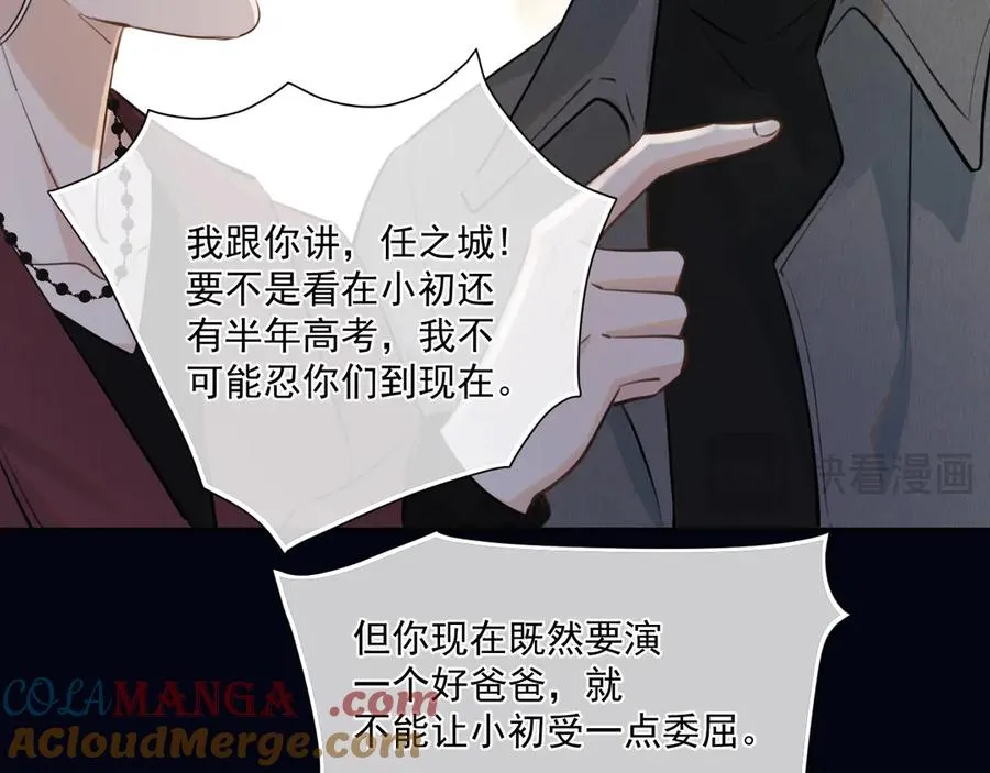 第四十九话 他真的很好84