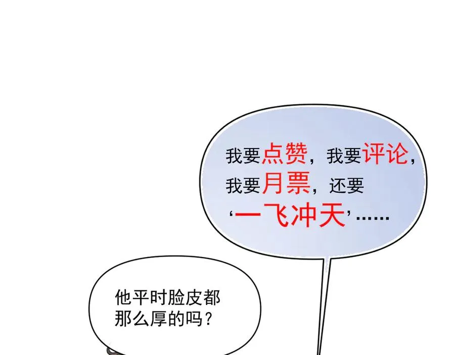 第四十四话 真or假86