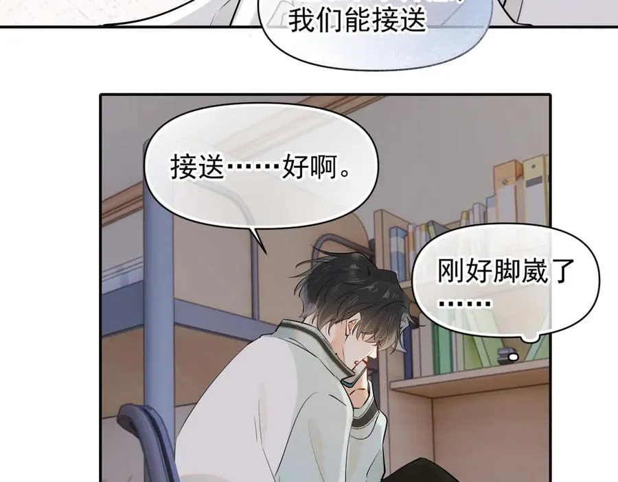 第十八话 有点太暧昧32