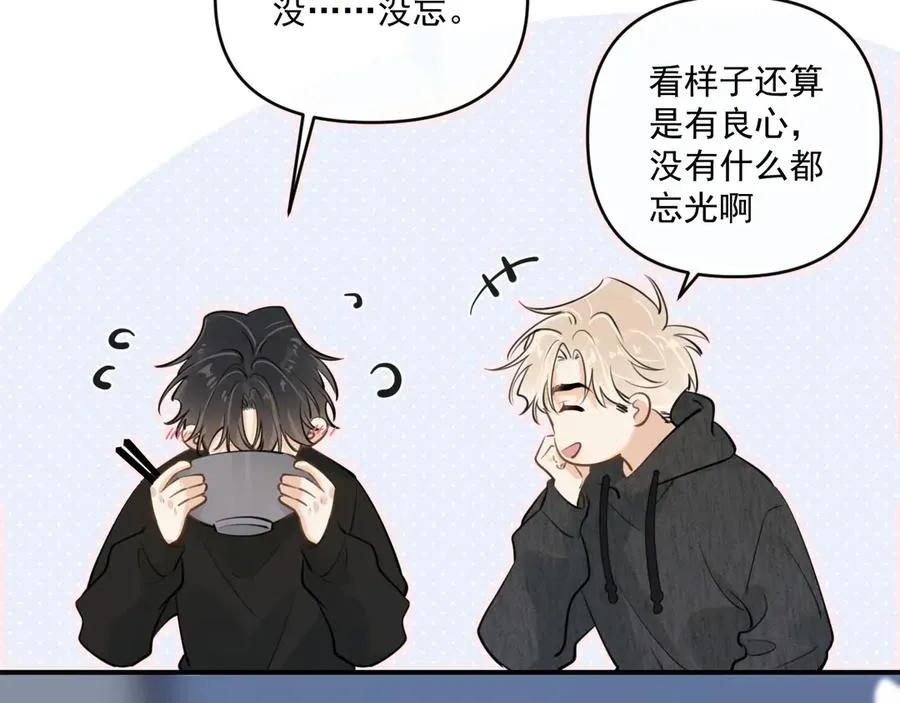 第四十八话 我会负责的52