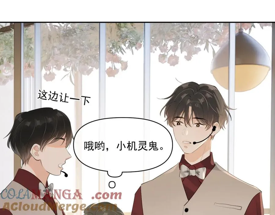 第二十七话 一起打工63