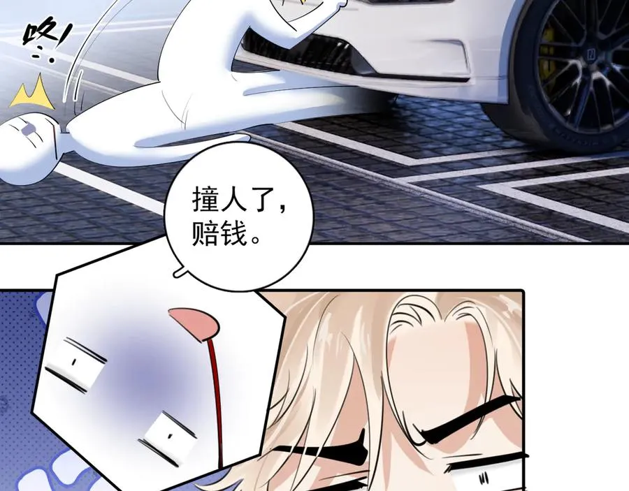 番外篇-碰瓷9