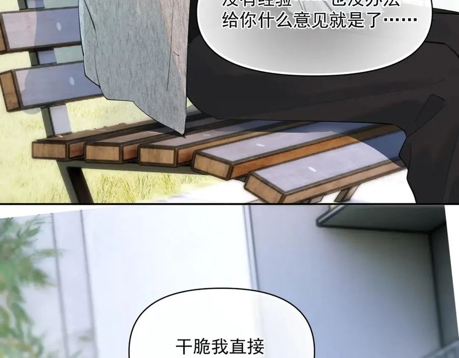 第二十二话 这样是哪样？23