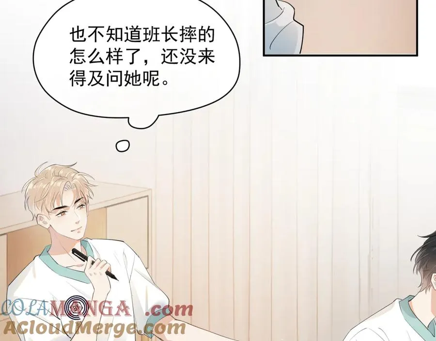第3话 还疼吗？39