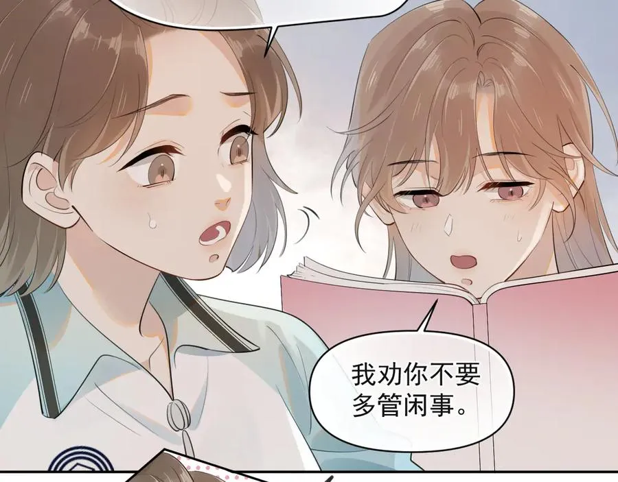 第十二话 主仆游戏32