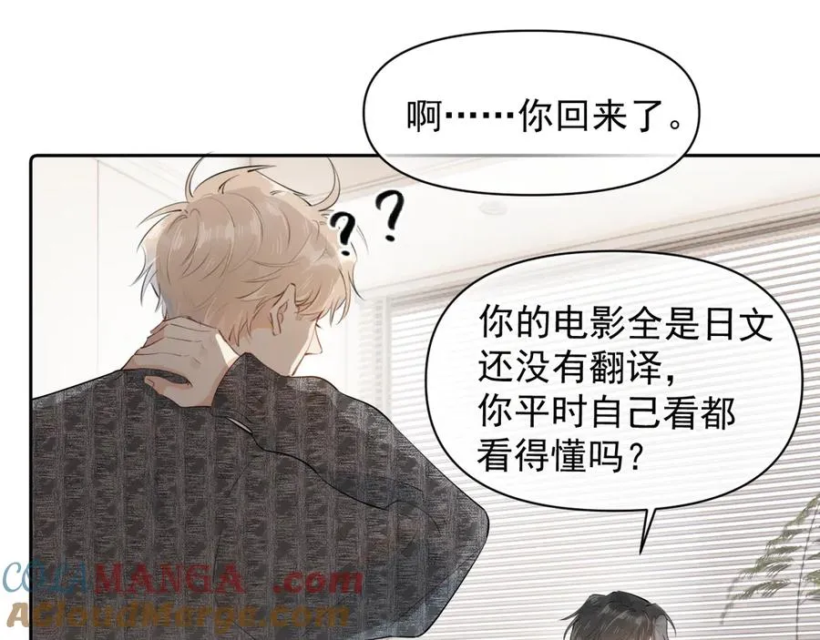 第十四话 靠近一点点3