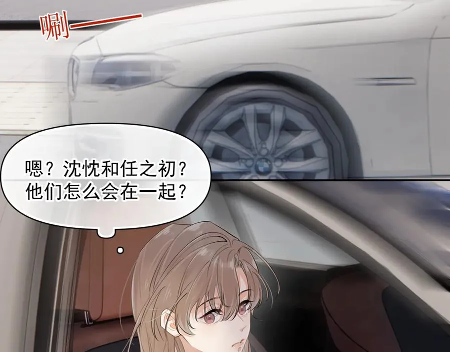 第十一话 被装到了19