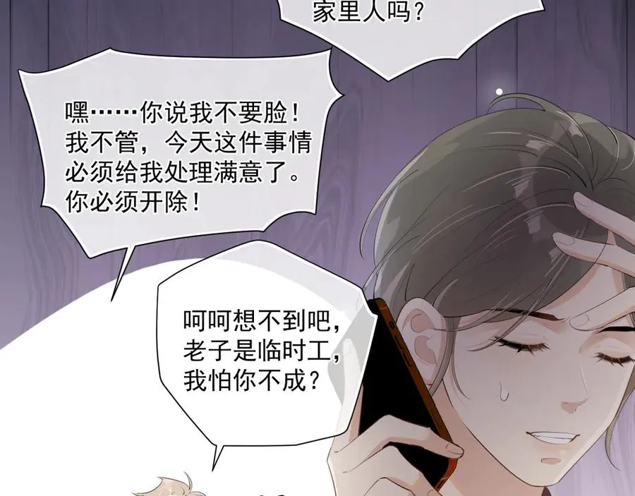 第二十八话 我缓缓11