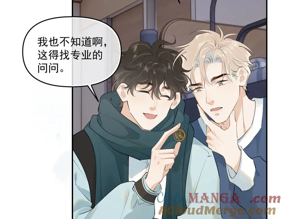 第四十三话 两个人的小秘密12