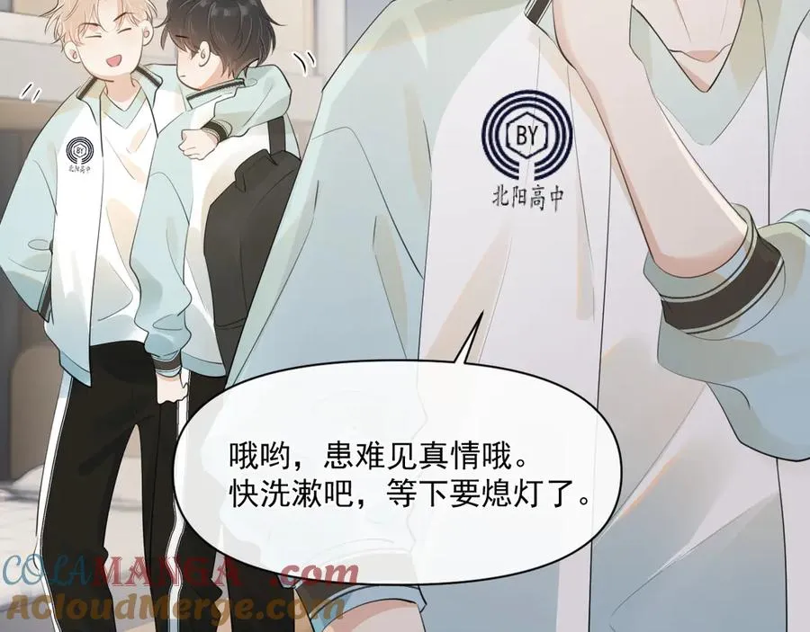 第二十三话 混入男寝54